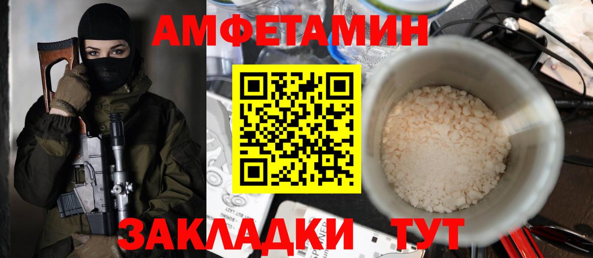 Амфетамин  Вход с VPN  Бахчисарай  Амфетамин 97% 