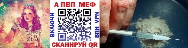 A-PVP Crystall  купить закладку  omg ONION  Бахчисарай 