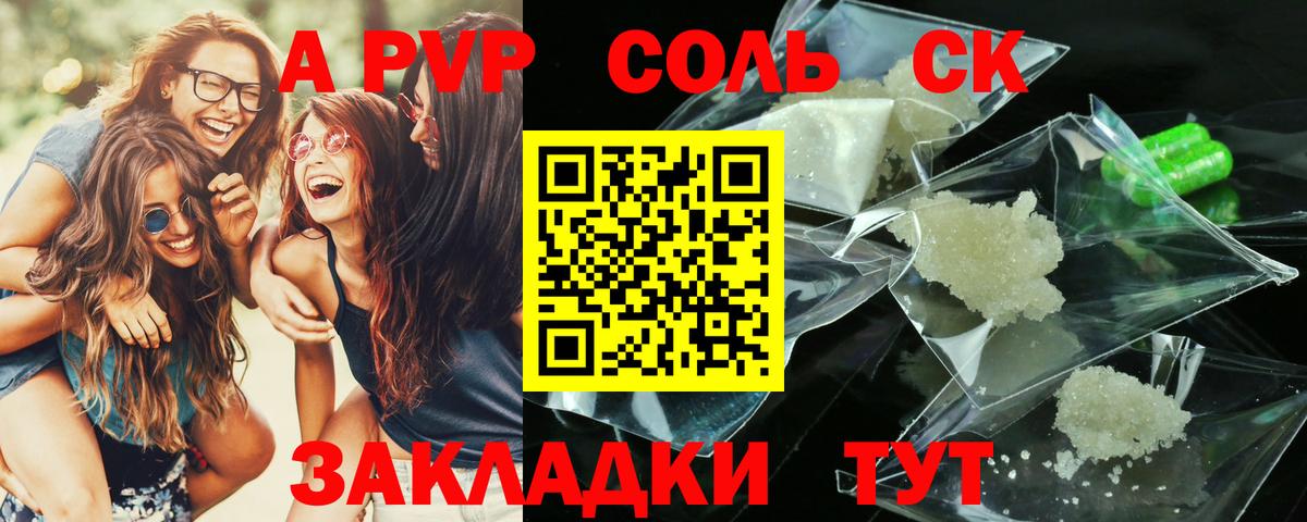 A PVP Crystall Бахчисарай