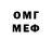 МЕФ VHQ Paul Wilkinson