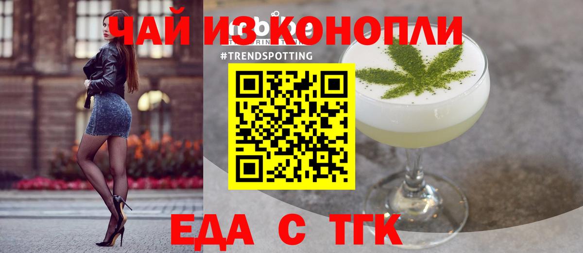 Cannafood конопля  Вход с VPN  Бахчисарай 