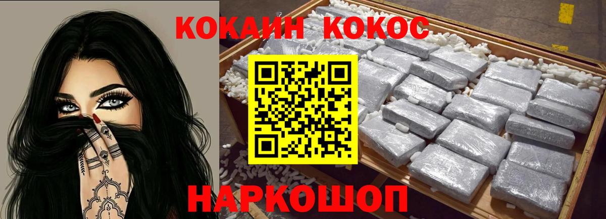 Cocaine Fish Scale  Вход с VPN  Кокаин  Бахчисарай 