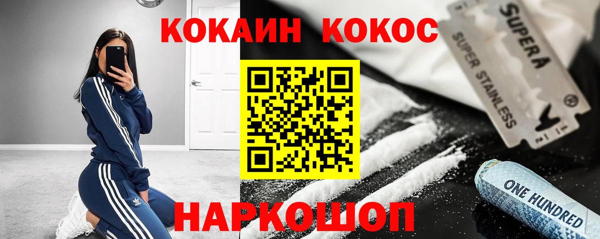 COCAIN VHQ Бахчисарай