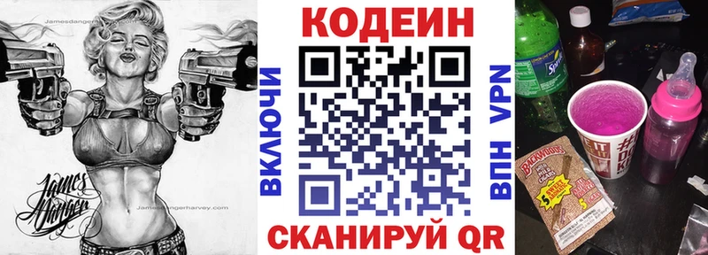 цены наркотик  МЕГА как зайти  Кодеин Purple Drank  Бахчисарай 