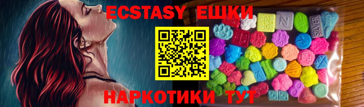 Экстази mix  Вход с VPN  Экстази  Бахчисарай  Экстази TESLA 