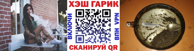 ГАШ Cannabis где найти Бахчисарай