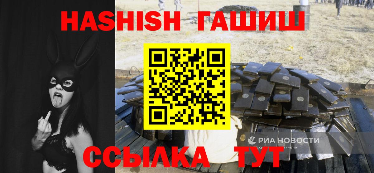 ГАШ Premium  ГАШ hashish  где купить наркотик  Бахчисарай  Вход с VPN 