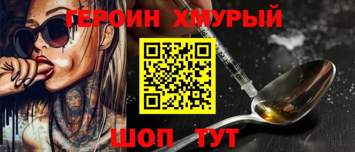 ГЕРОИН афганец Бахчисарай