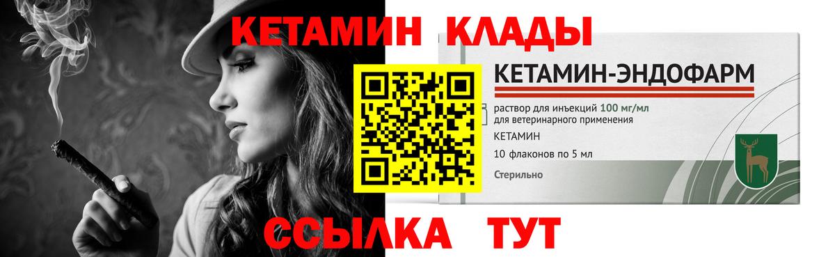Кетамин VHQ Бахчисарай