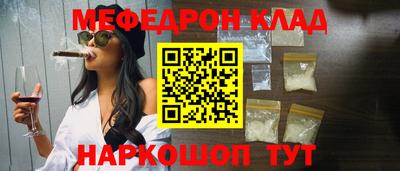 мяу мяу кристалл Апрелевка