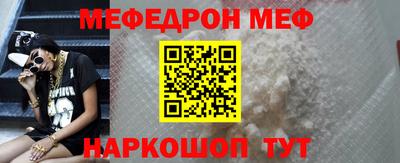 мяу мяу кристалл Апрелевка