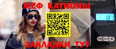 мяу мяу кристалл Апрелевка