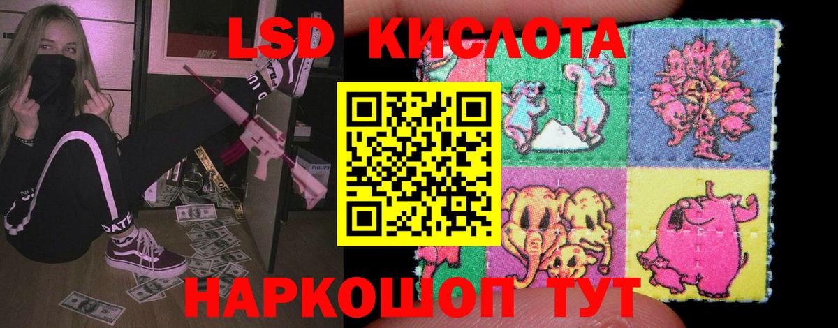 ЛСД экстази кислота Бахчисарай