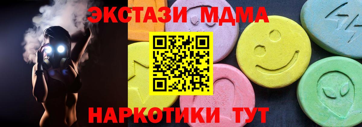 МДМА кристаллы Бахчисарай