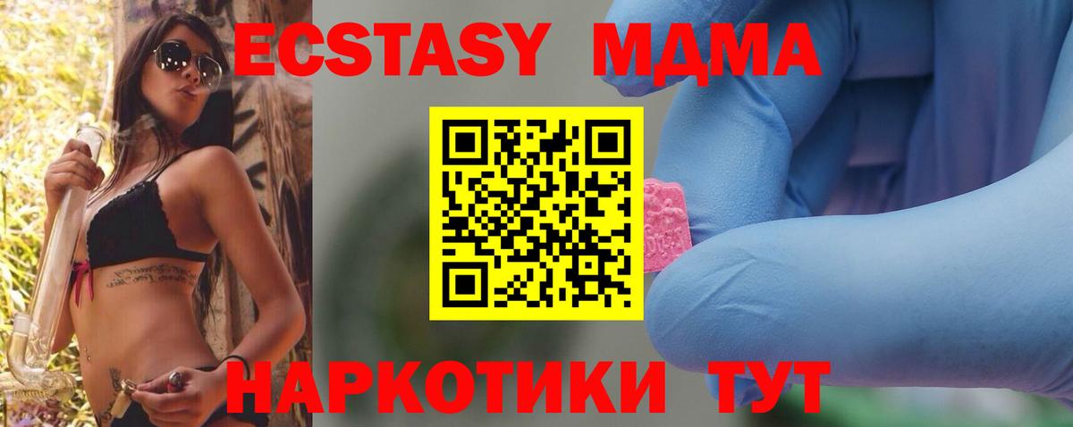 MDMA молли  MDMA кристаллы  Бахчисарай  МДМА  Вход с VPN 