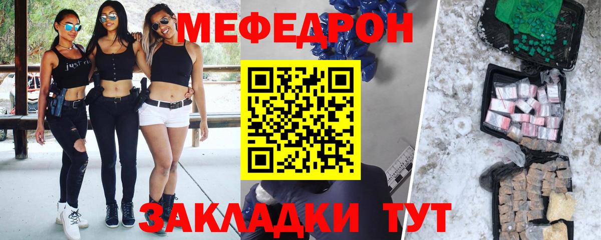 Бахчисарай  Мефедрон mephedrone  МЯУ-МЯУ мука  Вход с VPN 