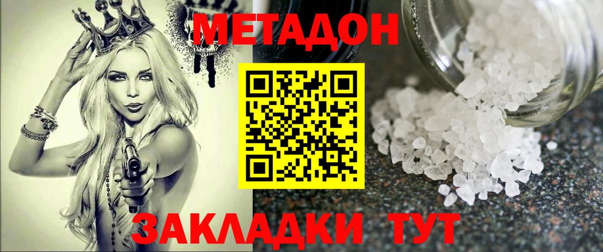 Бахчисарай  Метадон VHQ  Вход с VPN 