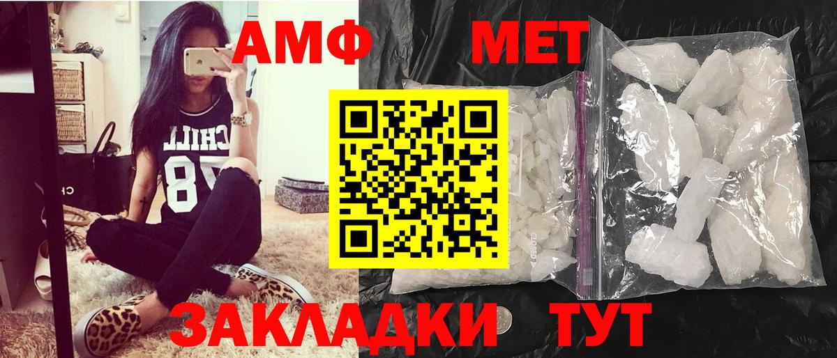 МЕТАМФЕТАМИН мет Бахчисарай