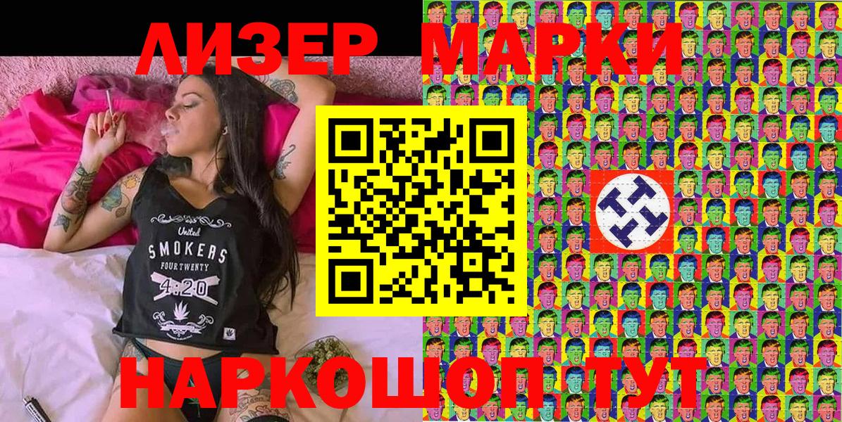 где продают наркотики  Марки N-bome 1500мкг  Вход с VPN  Марки N-bome 1500мкг  Бахчисарай 