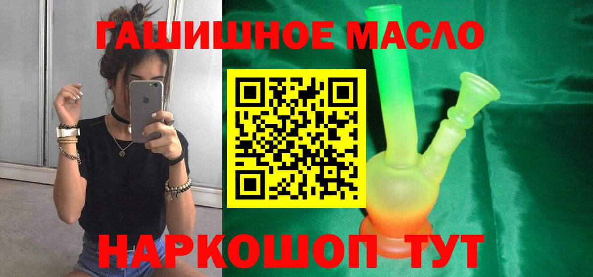 Дистиллят ТГК гашишное масло Бахчисарай