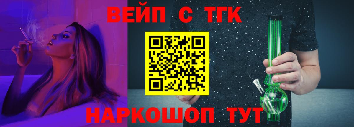 Бахчисарай  OMG ссылка  ТГК вейп  Вход с VPN  ТГК вейп 
